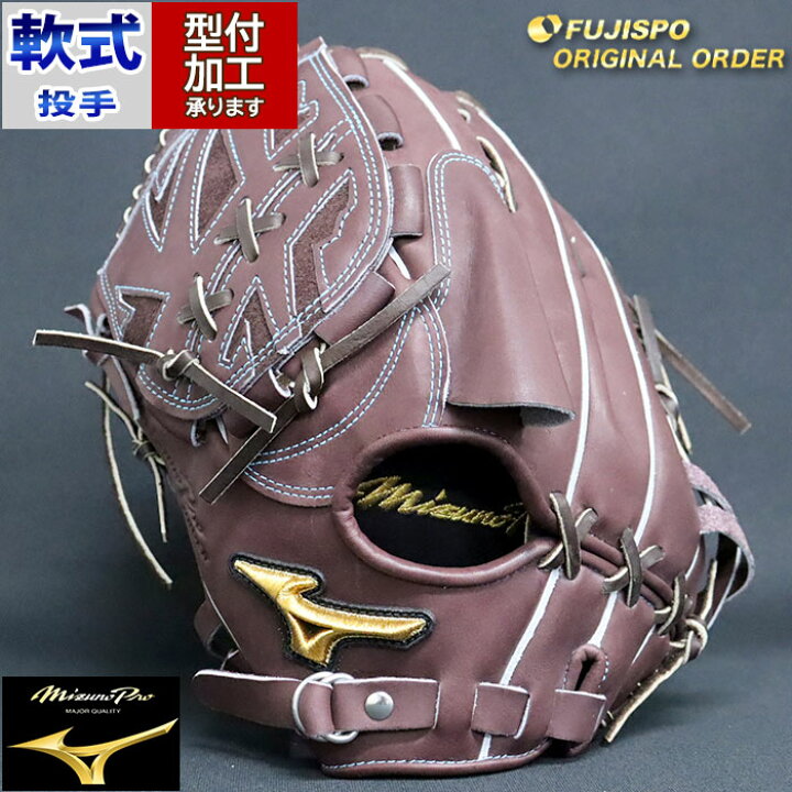 楽天市場】野球 ミズノ 軟式グローブ 軟式 グローブ ミズノプロ 