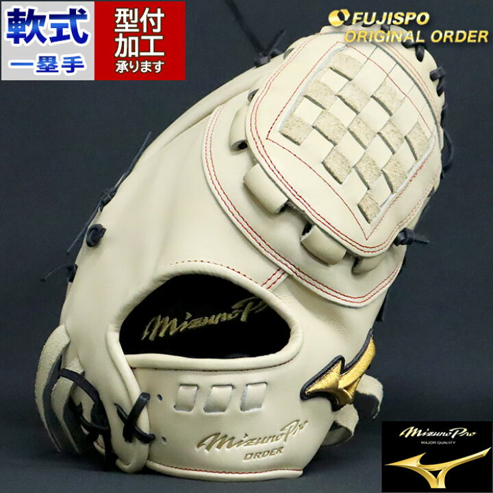 楽天市場】野球 ミズノ 軟式ファーストミット 軟式 ミット ミズノプロ 