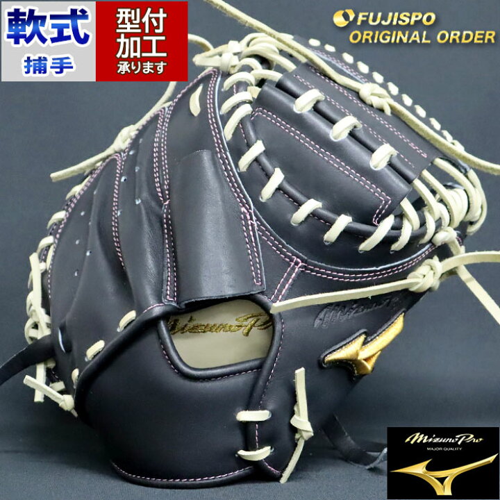 楽天市場】野球 ミズノ 軟式キャッチャーミット 軟式 ミット 