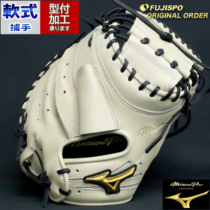 楽天市場】野球 ミズノ 軟式キャッチャーミット 軟式 ミット 
