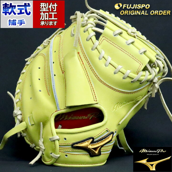 楽天市場】野球 ミズノ 軟式キャッチャーミット 軟式 ミット  