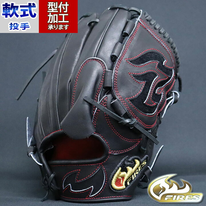 楽天市場】野球 FIRES 軟式グローブ 軟式 グローブ ファイヤーズ 投手 