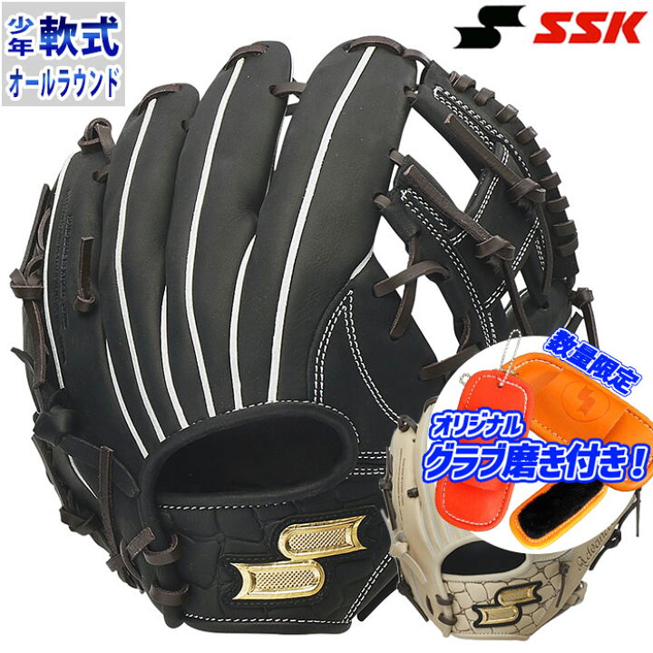 楽天市場】野球 SSK エスエスケイ 軟式グローブ 軟式 グローブ 