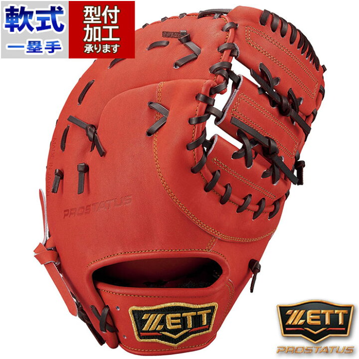 楽天市場】野球 ゼット 軟式ファーストミット 軟式 ミット 