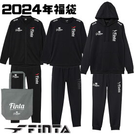 フィンタ FINTA 福袋 2024 Finta 【サッカー・フットサル】 ウェア ウェア 大人 メンズ プラクティスシャツ プラシャツ ジャージ ジャケット ジャージパンツ スウェット 上下セット セットアップ (FT7700A)