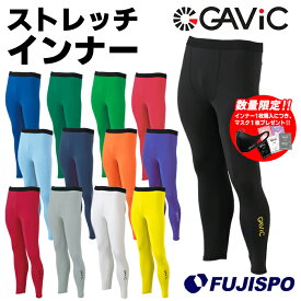 ガビック ストレッチ インナーパンツ GAViC 【サッカー・フットサル】 ウェア サッカー インナー パンツ スパッツ フィット ロング丈 インナー 大人 メンズ レディース 男女兼用 オールシーズン チーム対応 (GA8403)