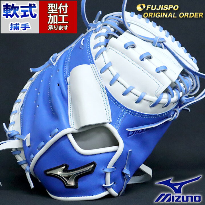 楽天市場】野球 ミズノ 軟式キャッチャーミット 軟式 ミット 