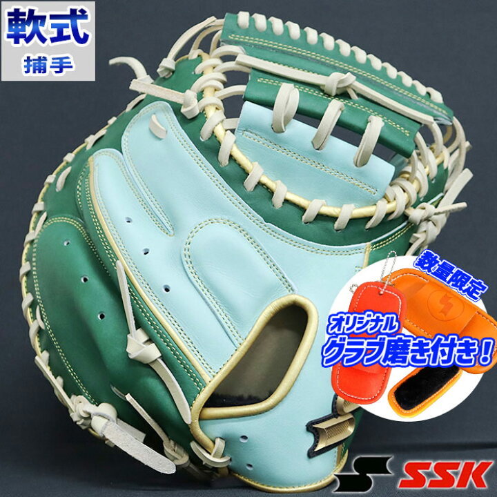 楽天市場】野球 SSK エスエスケイ 軟式キャッチャーミット 軟式 