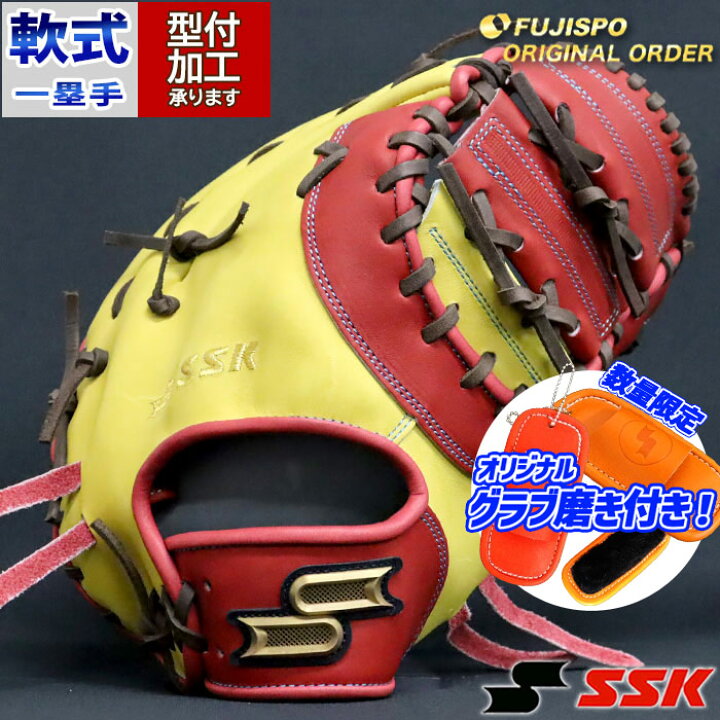 SSK プロエッジ 軟式オーダー ファーストミット（楽天市場】野球 