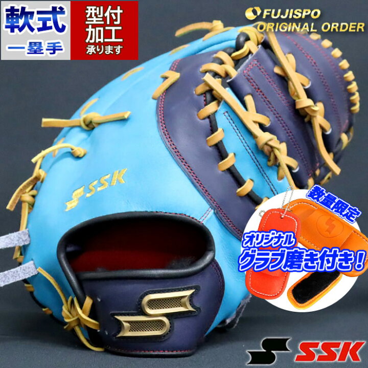 楽天市場】野球 エスエスケイ 軟式ファーストミット 軟式 ミット 