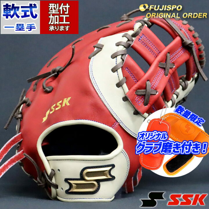 楽天市場】野球 エスエスケイ 軟式ファーストミット 軟式 ミット 