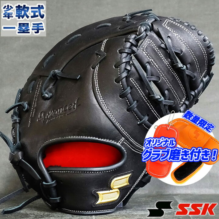 楽天市場】野球 SSK エスエスケイ 軟式ファーストミット 軟式  