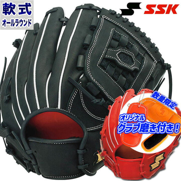 SSK 軟式プロエッジアドヴァンスドシリーズT TYPE オールラウンド用