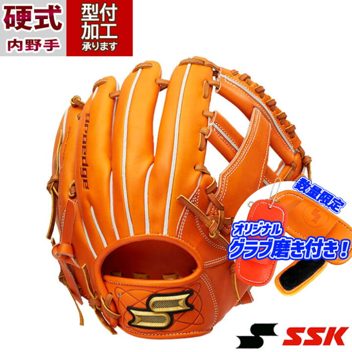 楽天市場】野球 SSK 硬式グローブ 硬式 グローブ 内野手 エスエスケイ 