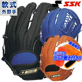 野球 SSK エスエスケイ 軟式グローブ 軟式 グローブ 外野手 Super soft 軟式グラブ 右投げ 左投げ 軟式野球 スーパーソフト (SSG8487S22F)