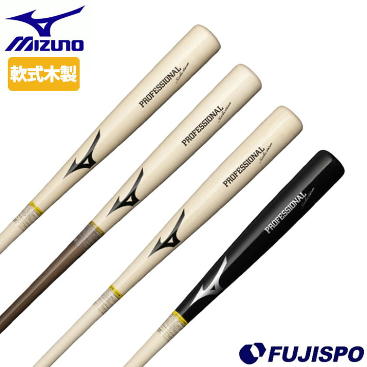 楽天市場】野球 ミズノ 軟式バット 木製バット 軟式木製 mizuno 