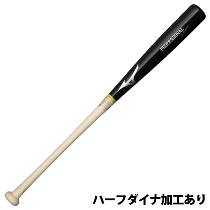 楽天市場】野球 ミズノ 軟式バット 木製バット 軟式木製 mizuno 