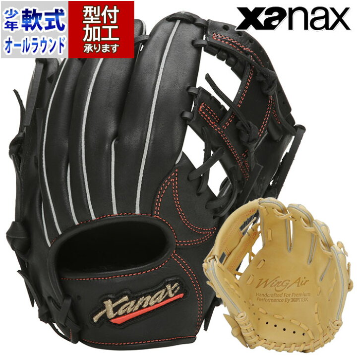 楽天市場】野球 ザナックス ジュニア軟式グローブ ジュニア軟式
