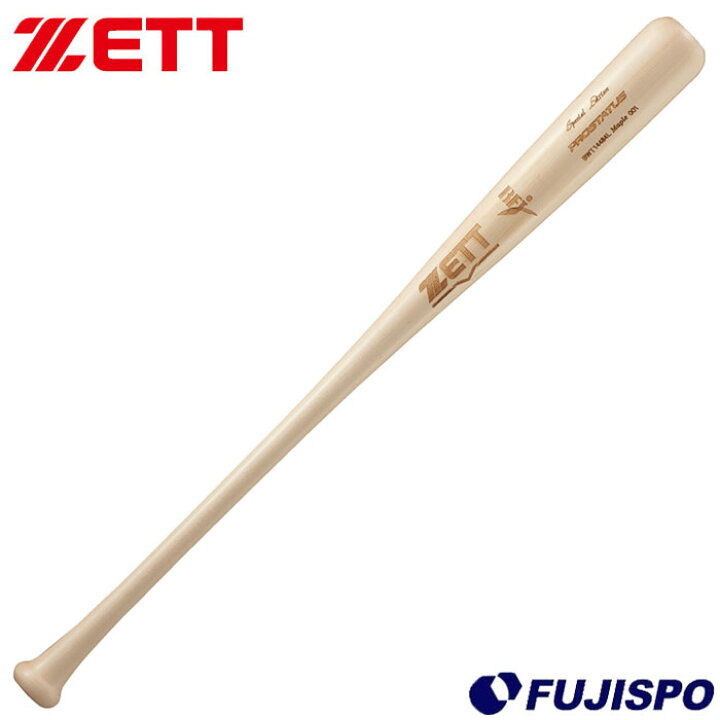 楽天市場】野球 ゼット 硬式バット 木製バット 硬式木製 ZETT 
