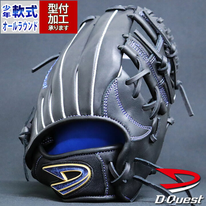 楽天市場】野球 Dクエスト ジュニア軟式グローブ ジュニア軟式 
