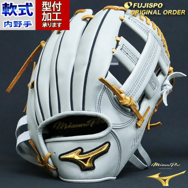 楽天市場】野球 ミズノ 軟式グローブ 軟式 グローブ ミズノプロ 