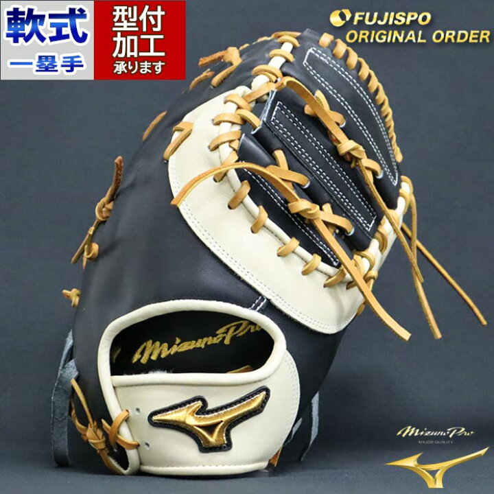 楽天市場】野球 ミズノ 軟式ファーストミット 軟式 ミット 