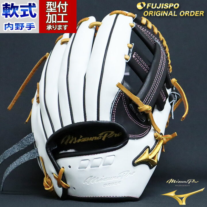 楽天市場】野球 ミズノ 軟式グローブ 軟式 グローブ ミズノプロ 