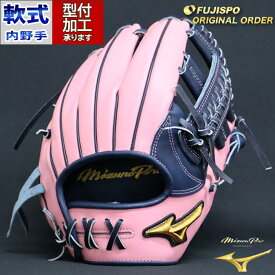 野球 ミズノ 軟式グローブ 軟式 グローブ ミズノプロ オーダーグラブ 内野AXI-1型 mizuno グラブ 内野 右投げ (MP2402X642929W644210)