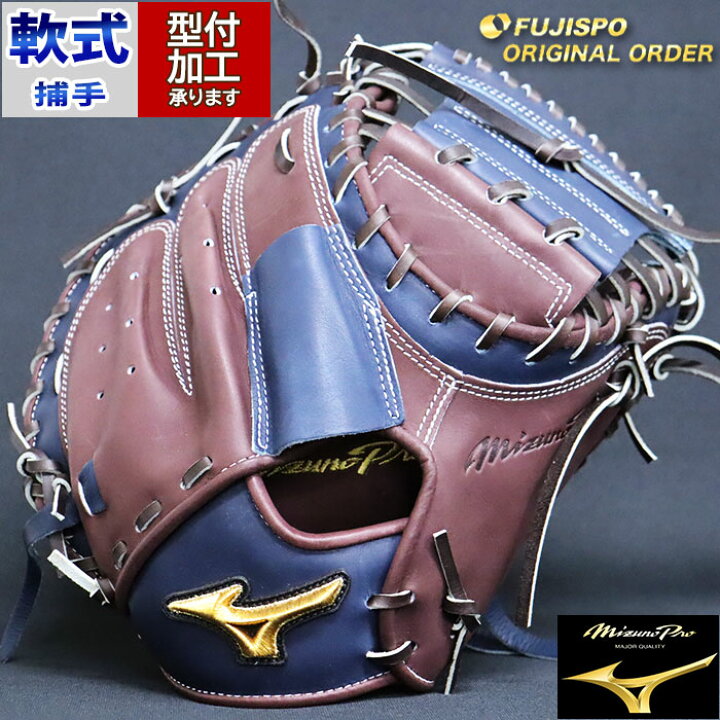 楽天市場】野球 ミズノ 軟式キャッチャーミット 軟式 ミット 