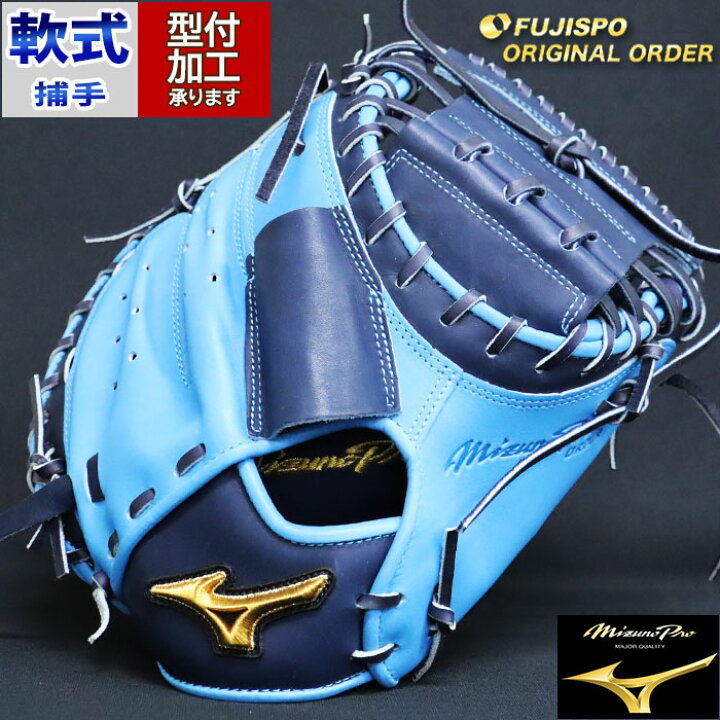 楽天市場】野球 ミズノ 軟式キャッチャーミット 軟式 ミット 