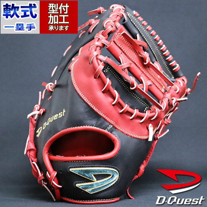 楽天市場】野球 Dクエスト 軟式ファーストミット 軟式 ミット D-Quest