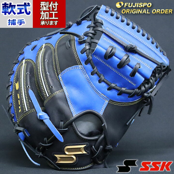 楽天市場】野球 エスエスケイ 軟式キャッチャーミット 軟式 ミット  