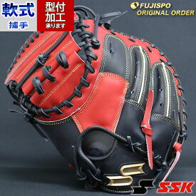 野球 エスエスケイ 軟式キャッチャーミット 軟式 ミット プロエッジ オーダーグラブ 梅野隆太郎型 SSK グローブ グラブ 左投げ (PE2403X902090C022220)