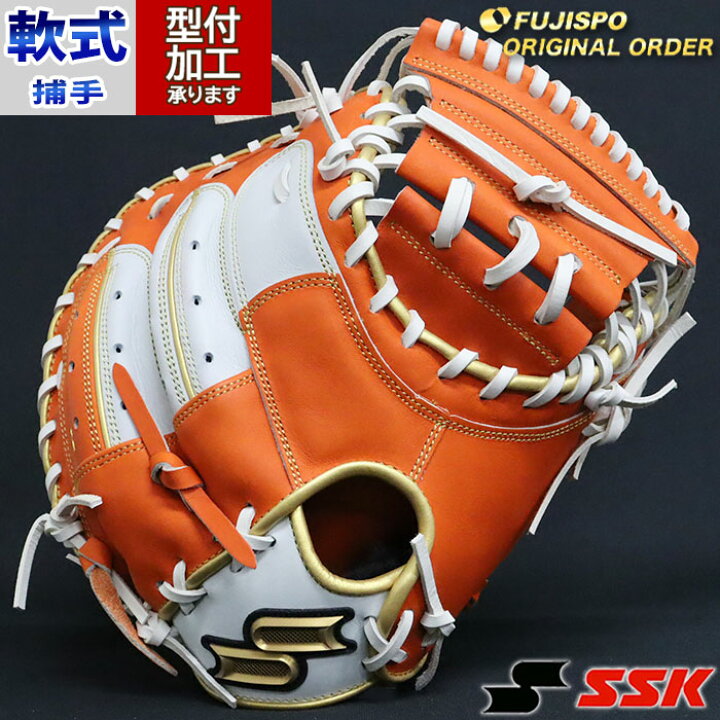 楽天市場】野球 エスエスケイ 軟式キャッチャーミット 軟式 ミット 