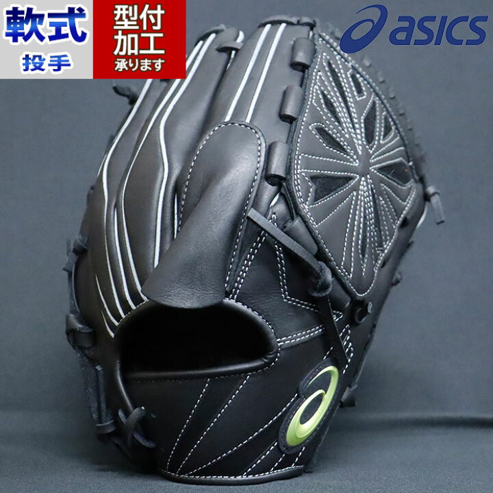 楽天市場】野球 アシックス asics 軟式グローブ 軟式 グローブ 投手 