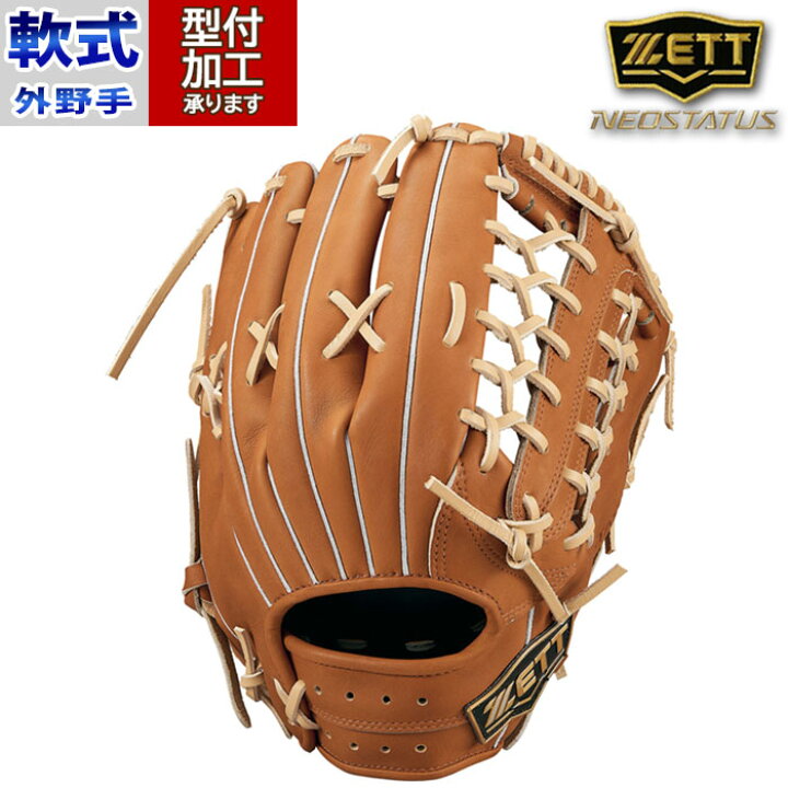 楽天市場】野球 ゼット 軟式グローブ 軟式 グローブ ZETT 外野手 右 