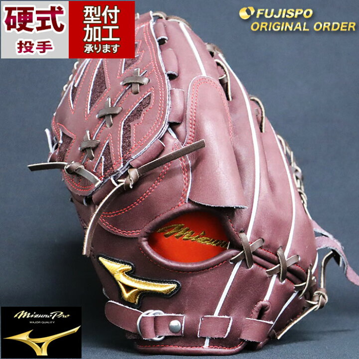 楽天市場】野球 ミズノ 硬式グローブ 硬式 グローブ ミズノプロ 