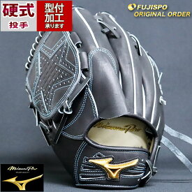 野球 ミズノ 硬式グローブ 硬式 グローブ ミズノプロ オーダーグラブ 宮城大弥型 mizuno 投手 ピッチャー 左投げ (MP2402X090009W281120)