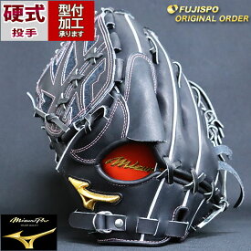 野球 ミズノ 硬式グローブ 硬式 グローブ ミズノプロ オーダーグラブ 石川雅規型 mizuno 投手 ピッチャー 左投げ (MP24020920009W641120)