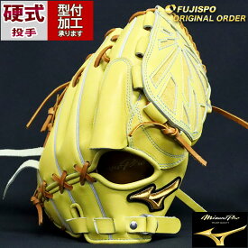 野球 ミズノ 硬式グローブ 硬式 グローブ ミズノプロ オーダーグラブ 石川雅規型 mizuno 投手 ピッチャー 右投げ (MP2402X4700591281110)