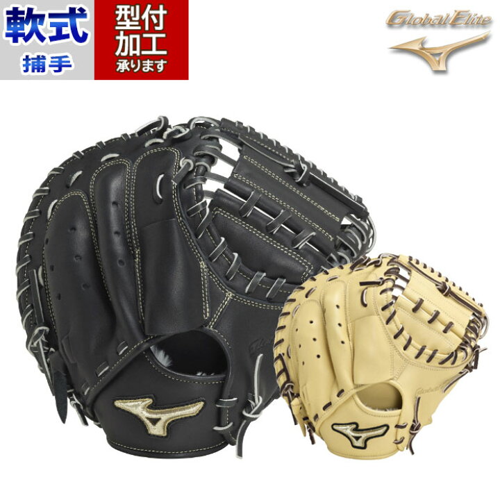 楽天市場】野球 ミズノ 軟式グローブ 軟式 グローブ mizuno 