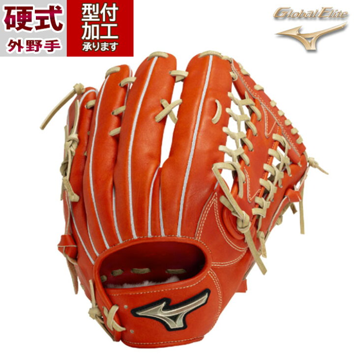 野球グローブ 野球 ミズノ グローバルエリート ゴールデンエイジ 硬式 