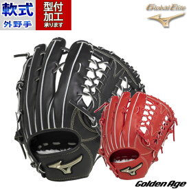 野球 ミズノ 軟式グローブ 軟式 グローブ mizuno グロエリ グローバルエリート 外野手 右投げ 左投げ 少年用 少年軟式 ゴールデンエイジ(1AJGB30107)