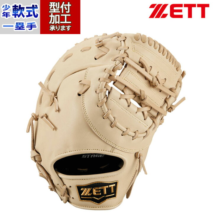 楽天市場】野球 ゼット 少年軟式グローブ 軟式グローブ 軟式 グローブ  