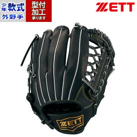 野球 ゼット 少年軟式グローブ 軟式グローブ 軟式 グローブ ZETT ジュニア 外野手 右投げ (BJGB71440S-1900)