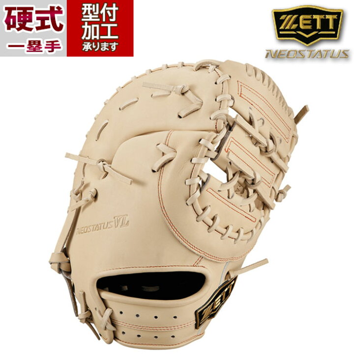 楽天市場】野球 ゼット 硬式グローブ 硬式 グローブ ZETT 一塁手 