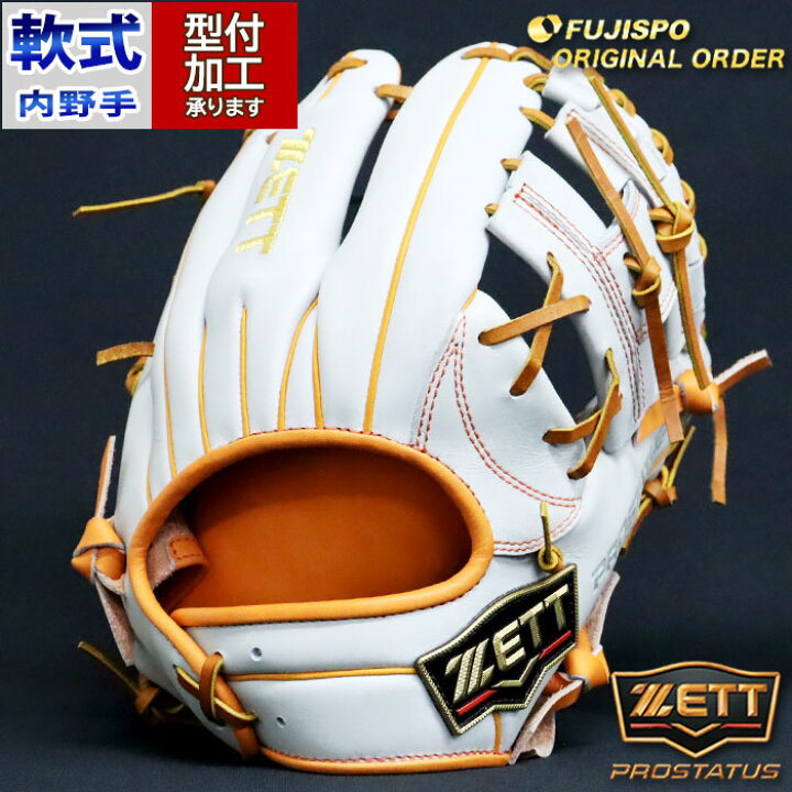 楽天市場】野球 ゼット 軟式グローブ 軟式 グローブ プロステイタス 