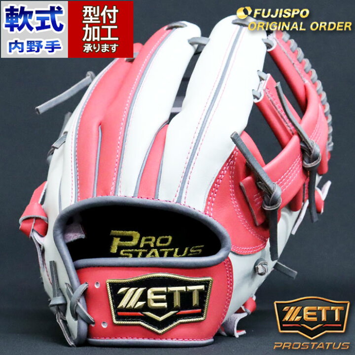 楽天市場】野球 ゼット 軟式グローブ 軟式 グローブ プロステイタス 