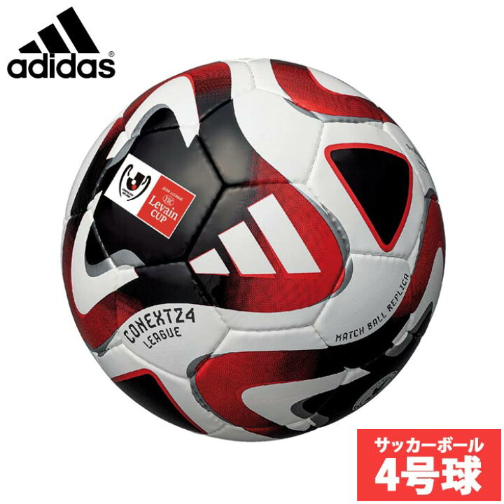 楽天市場】アディダス コネクト24 Jルヴァンカップ リーグ adidas 