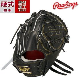 野球 ローリングス Rawlings 硬式グローブ 硬式 グローブ 投手 ピッチャー 右投げ (GH4PW2A15MG-B)